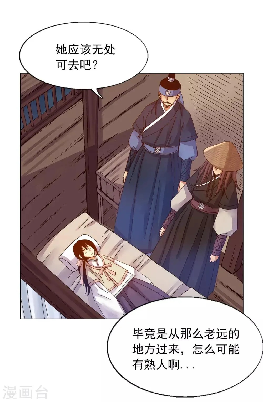 第31话 第23页