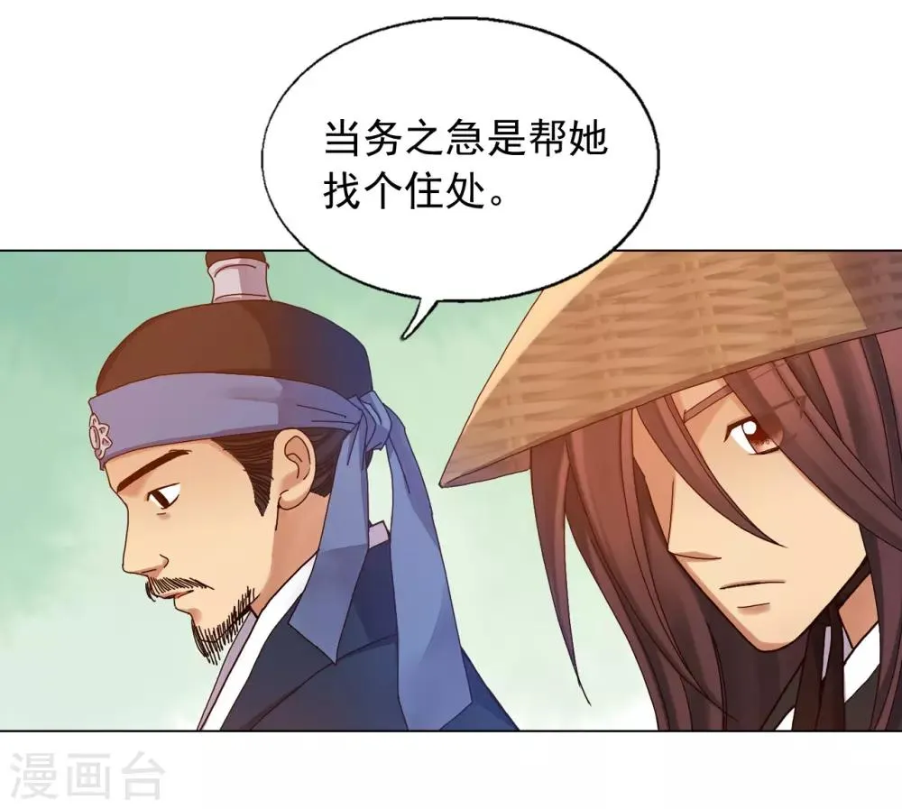 第31话 第24页