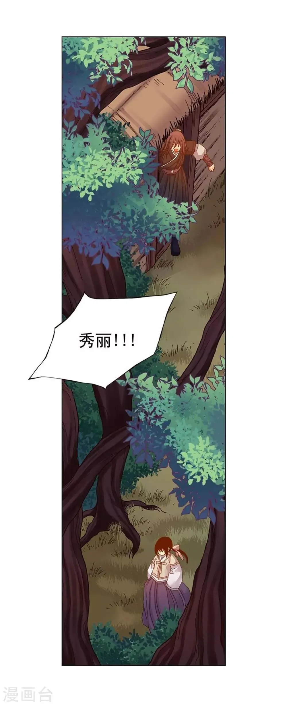 第32话 第11页