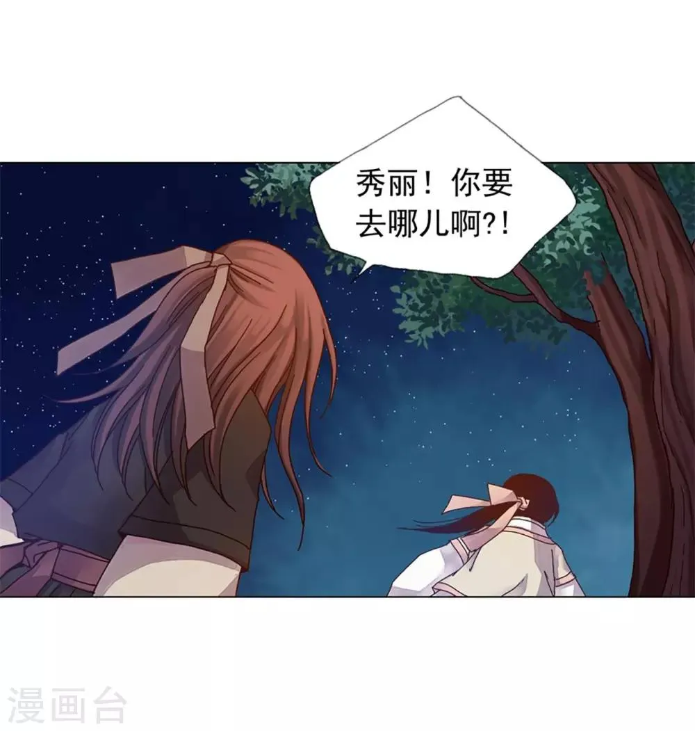 第32话 第12页