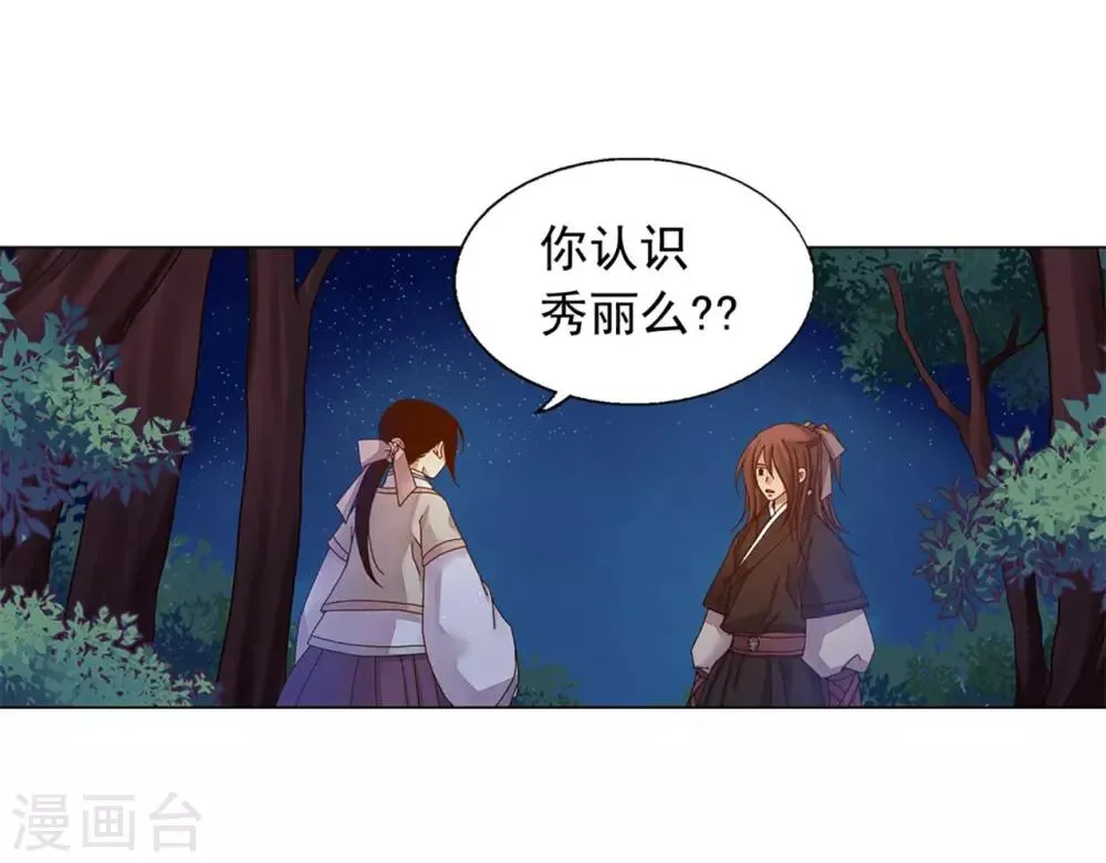 第32话 第16页