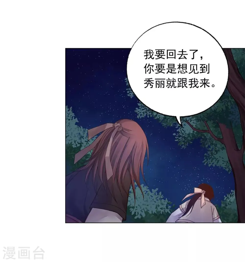 第32话 第20页