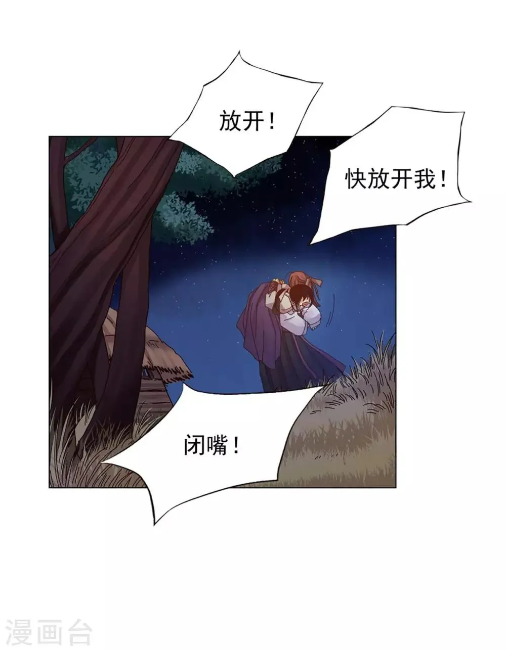 第32话 第25页