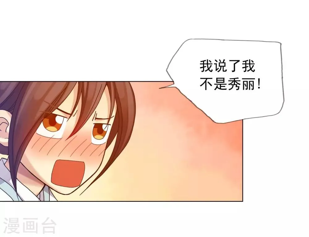 第32话 第28页