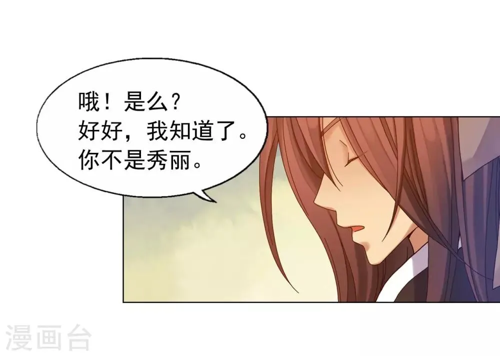 第32话 第29页