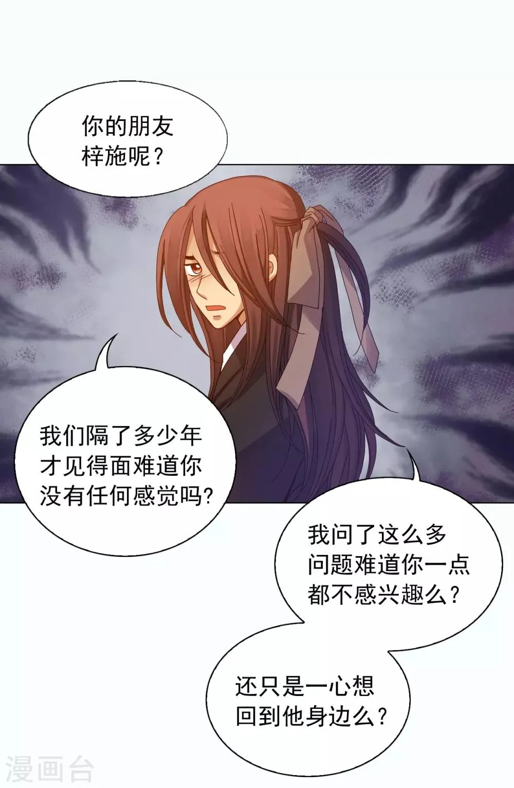 第32话 第36页