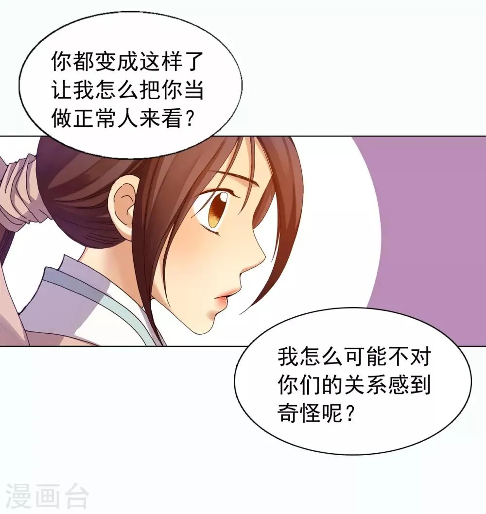 第32话 第37页