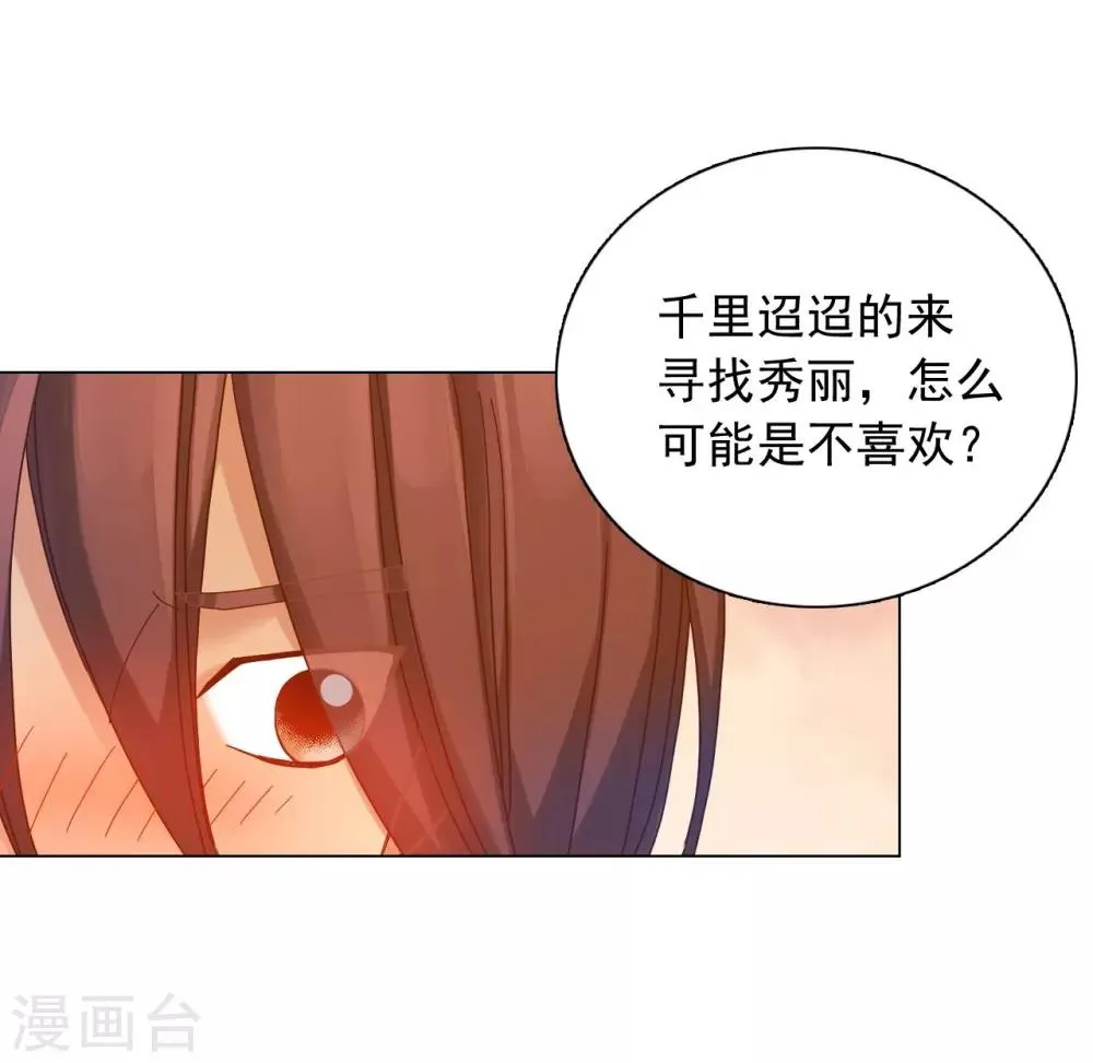 第32话 第41页