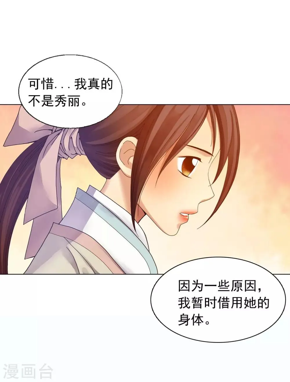 第32话 第44页