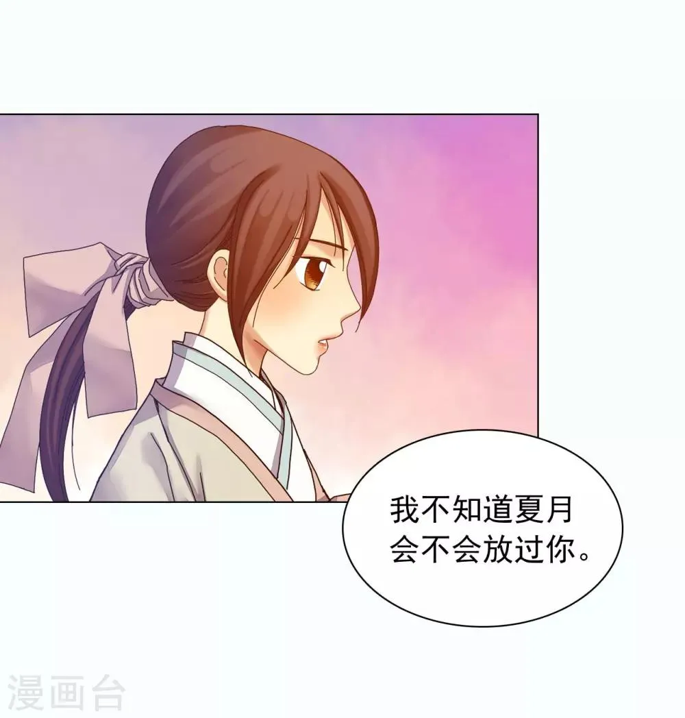 第32话 第46页
