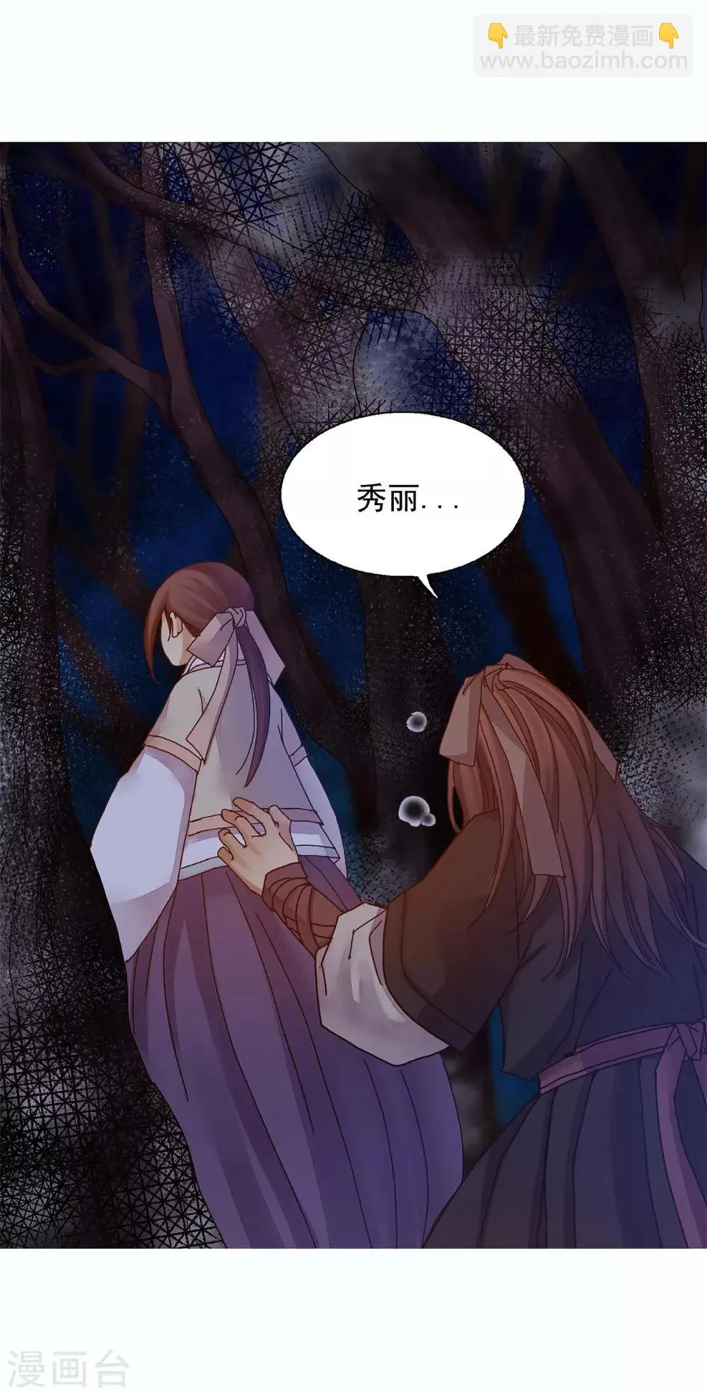 第32话 第52页