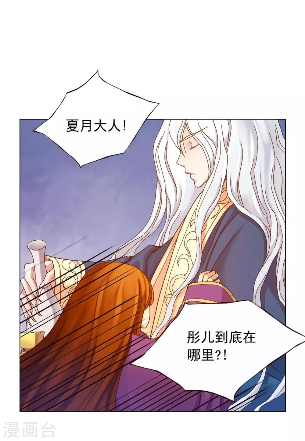 第33话 第25页