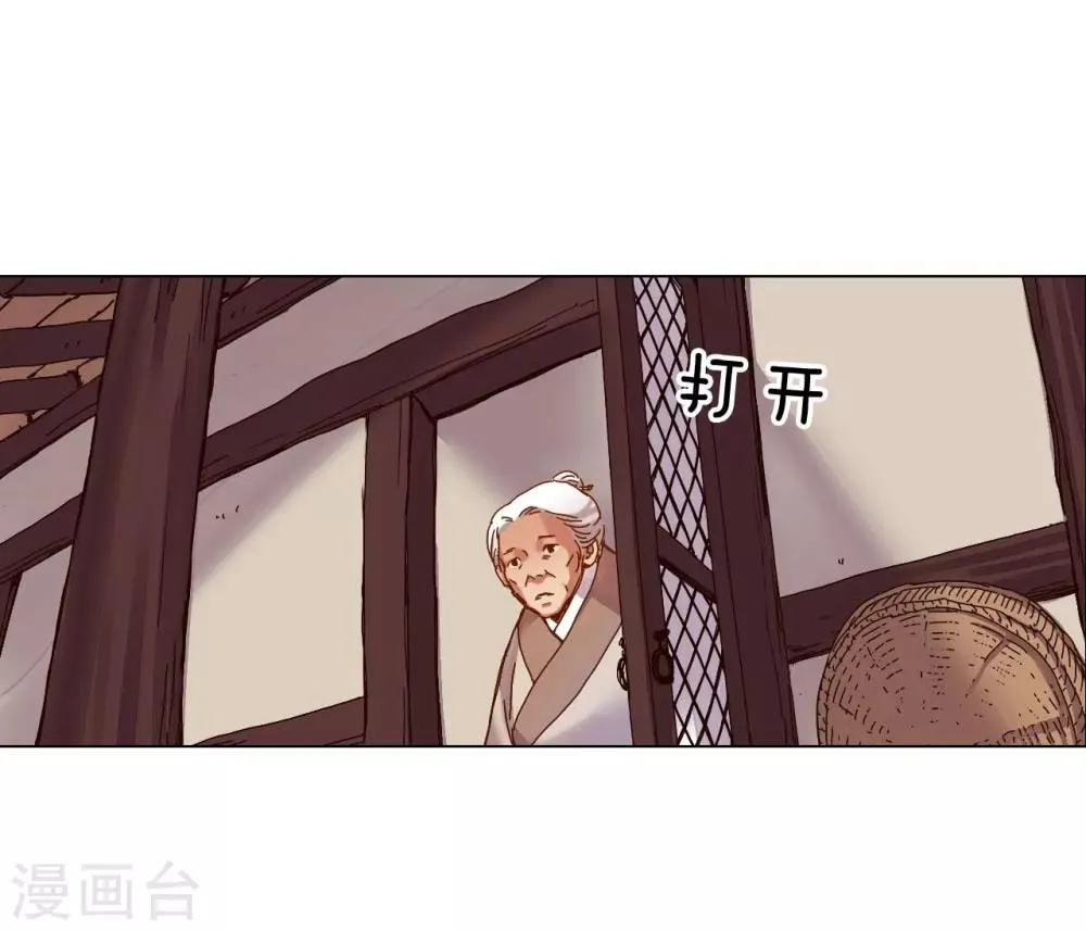 第34话 第3页