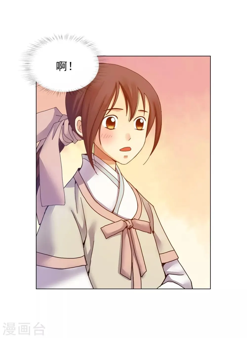 第34话 第8页