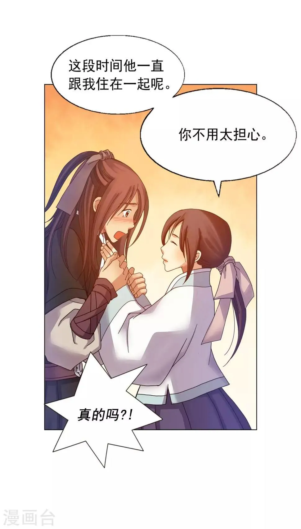 第35话 第41页