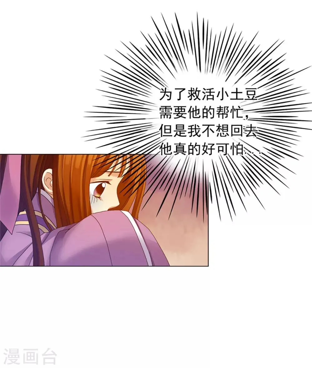 第36话 第8页