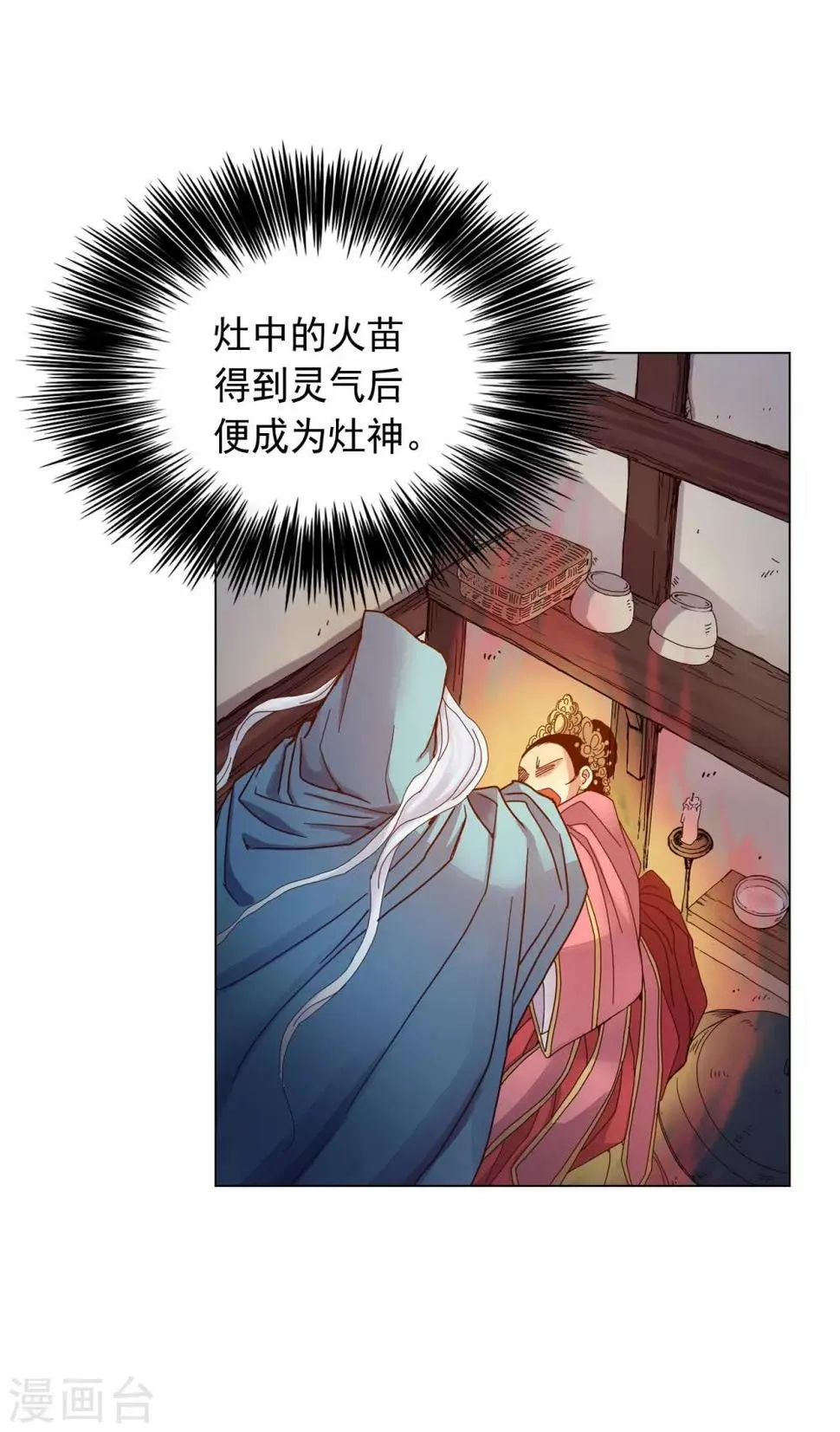 第36话 第35页