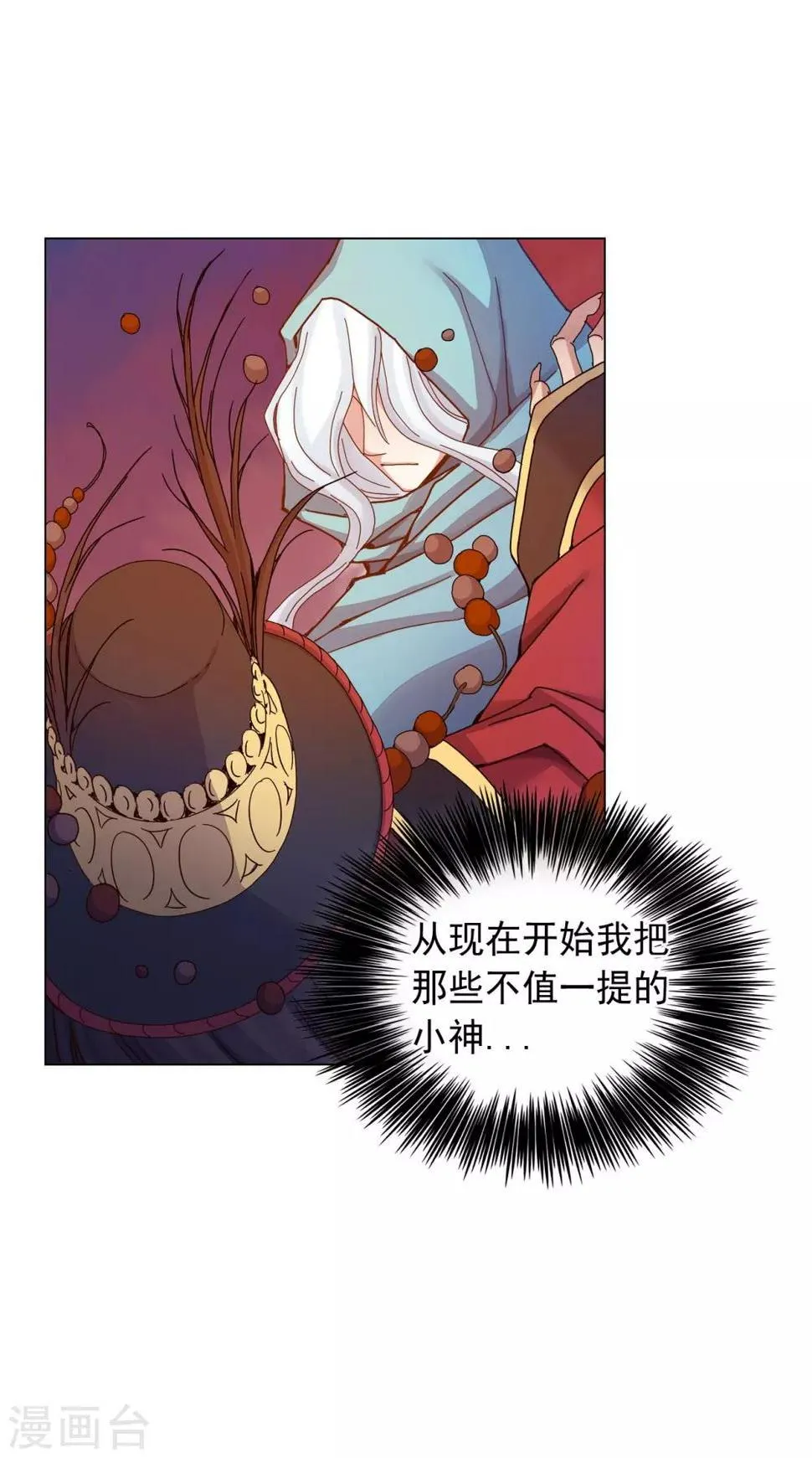第36话 第36页