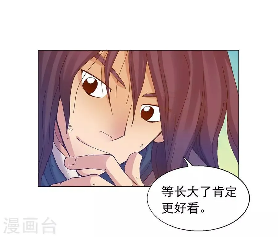 第38话 第54页