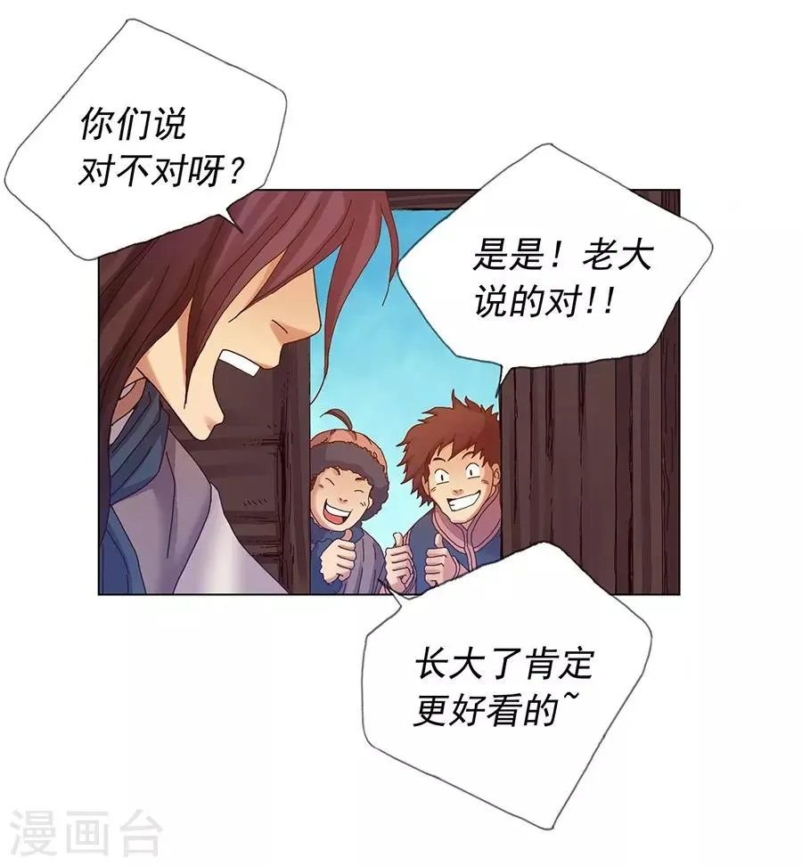 第38话 第55页