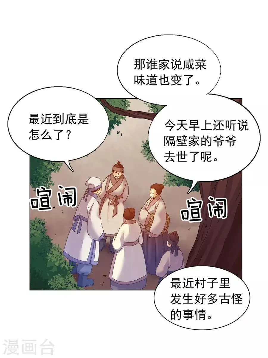 第39话 第14页