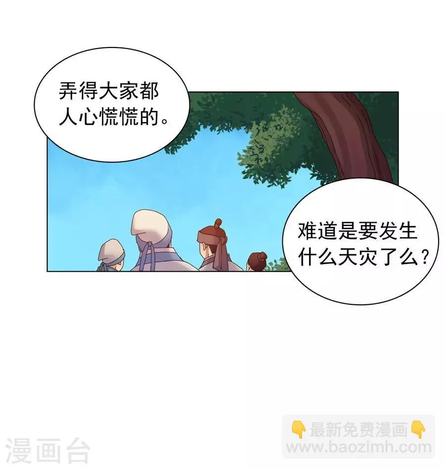 第39话 第15页