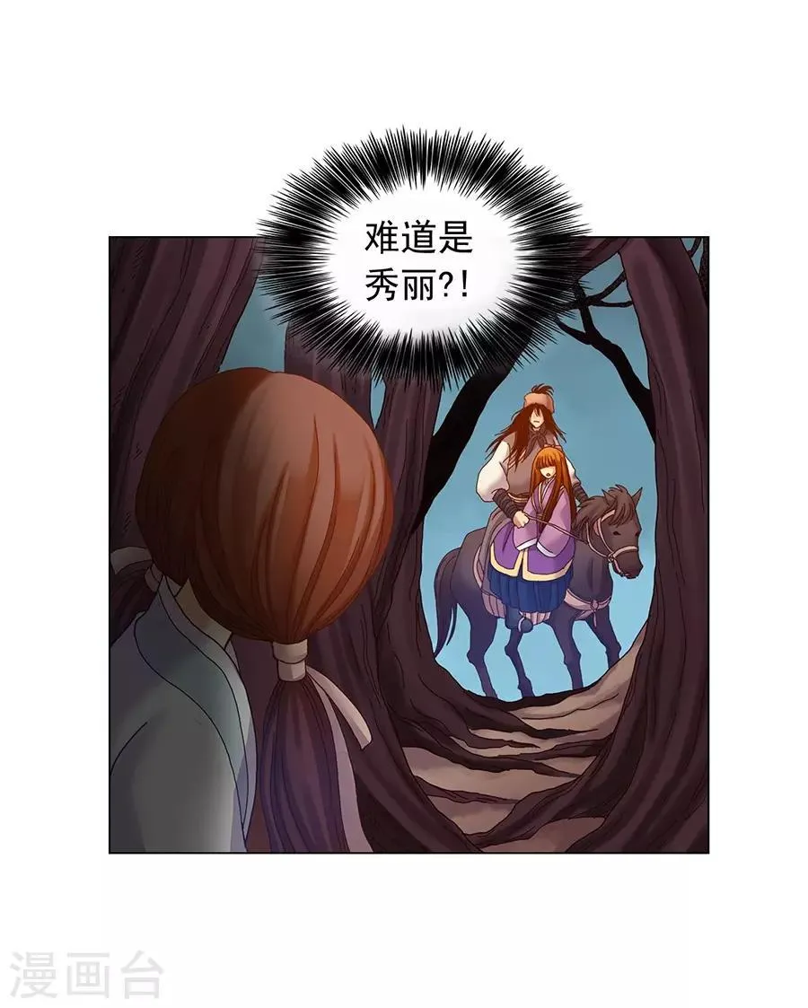 第39话 第39页