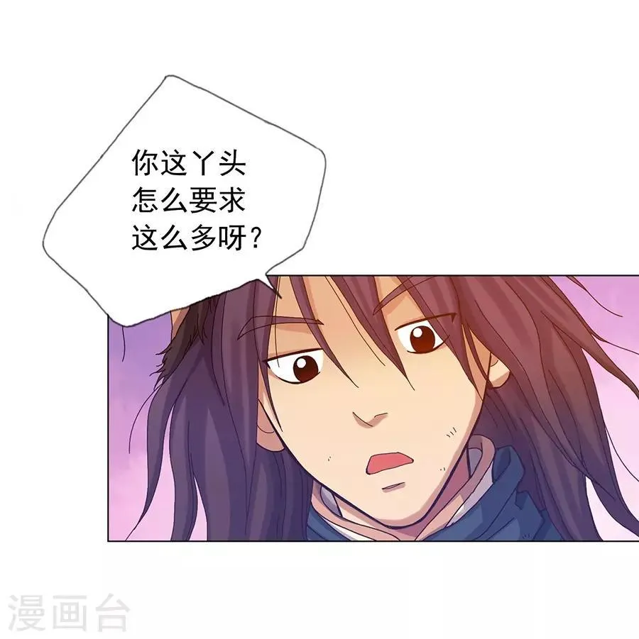 第39话 第48页