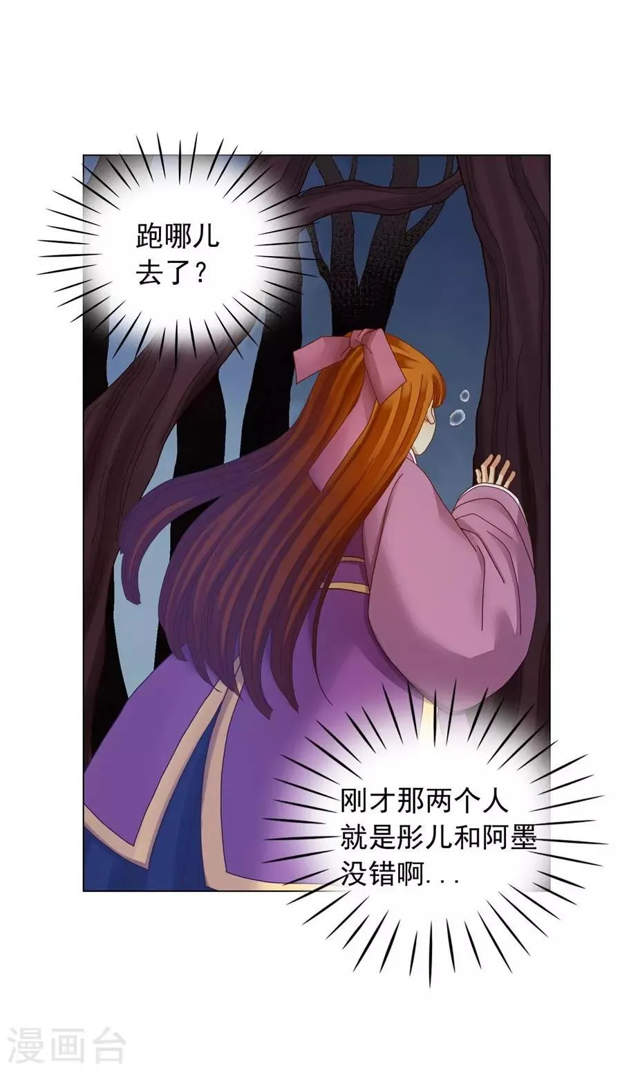 第40话 第5页
