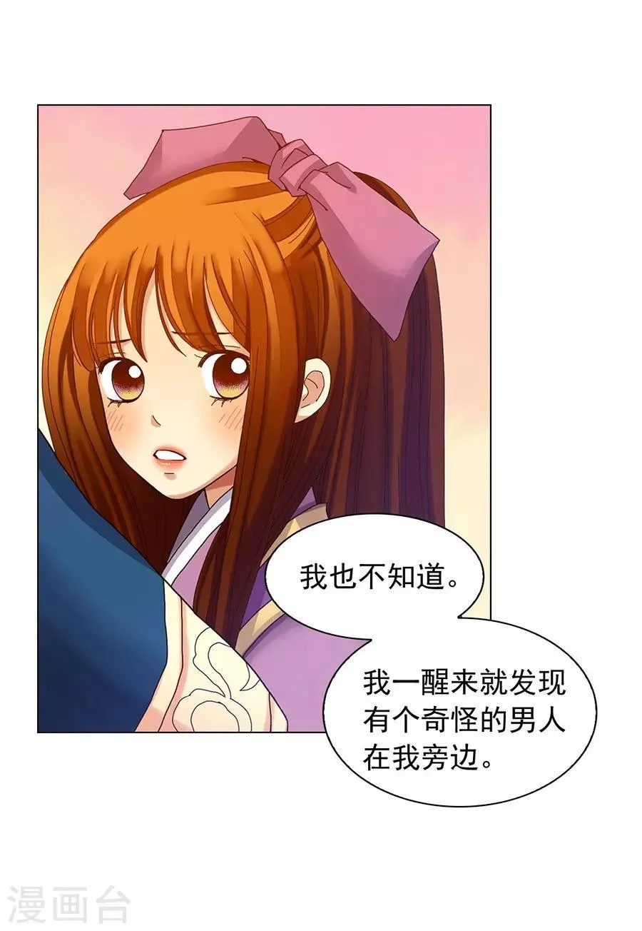 第40话 第12页