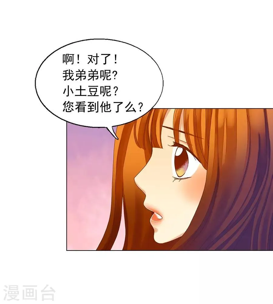 第40话 第14页