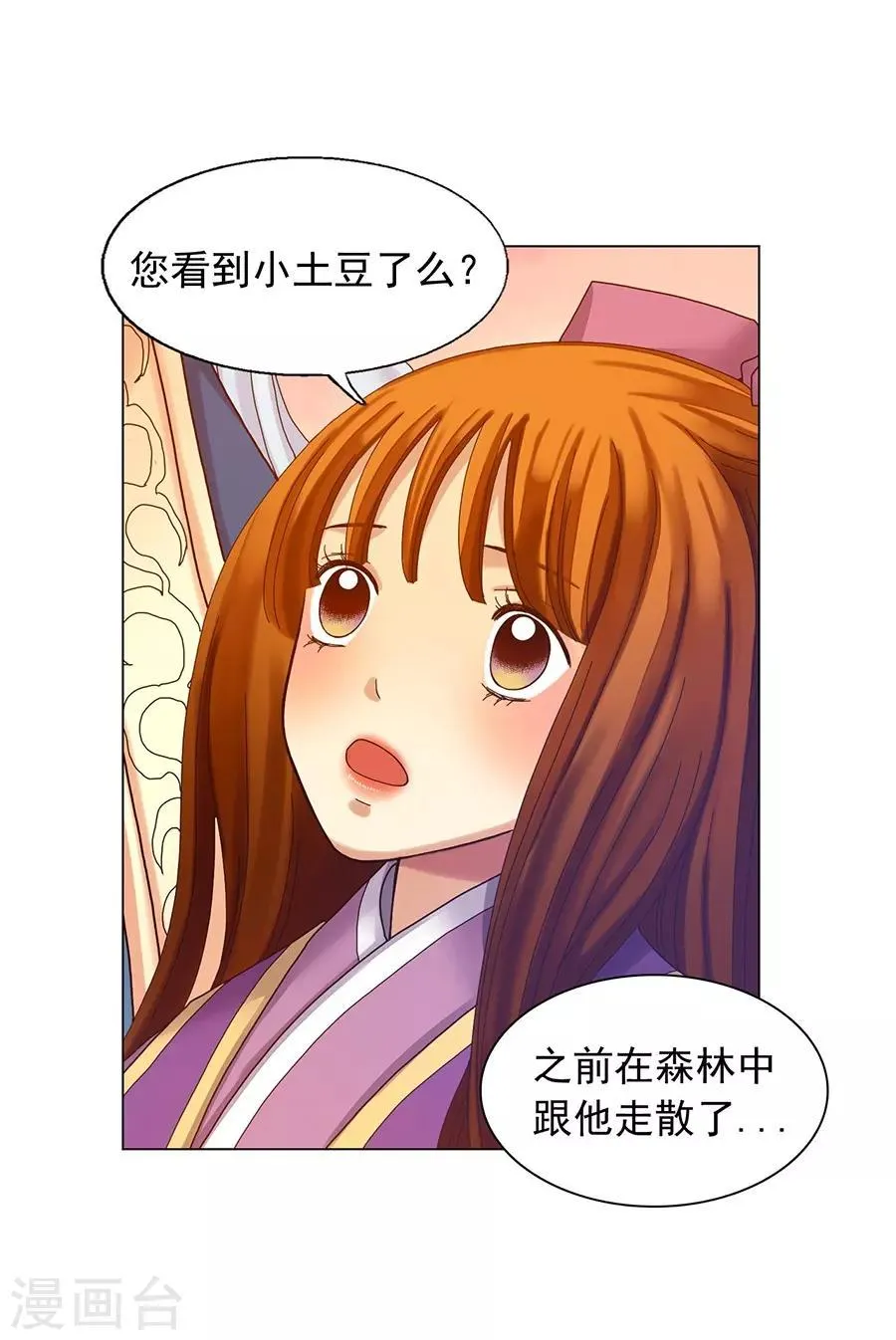 第40话 第20页