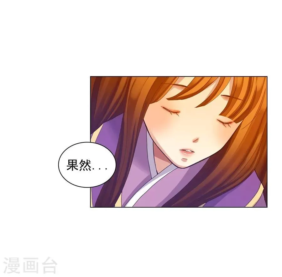 第40话 第25页