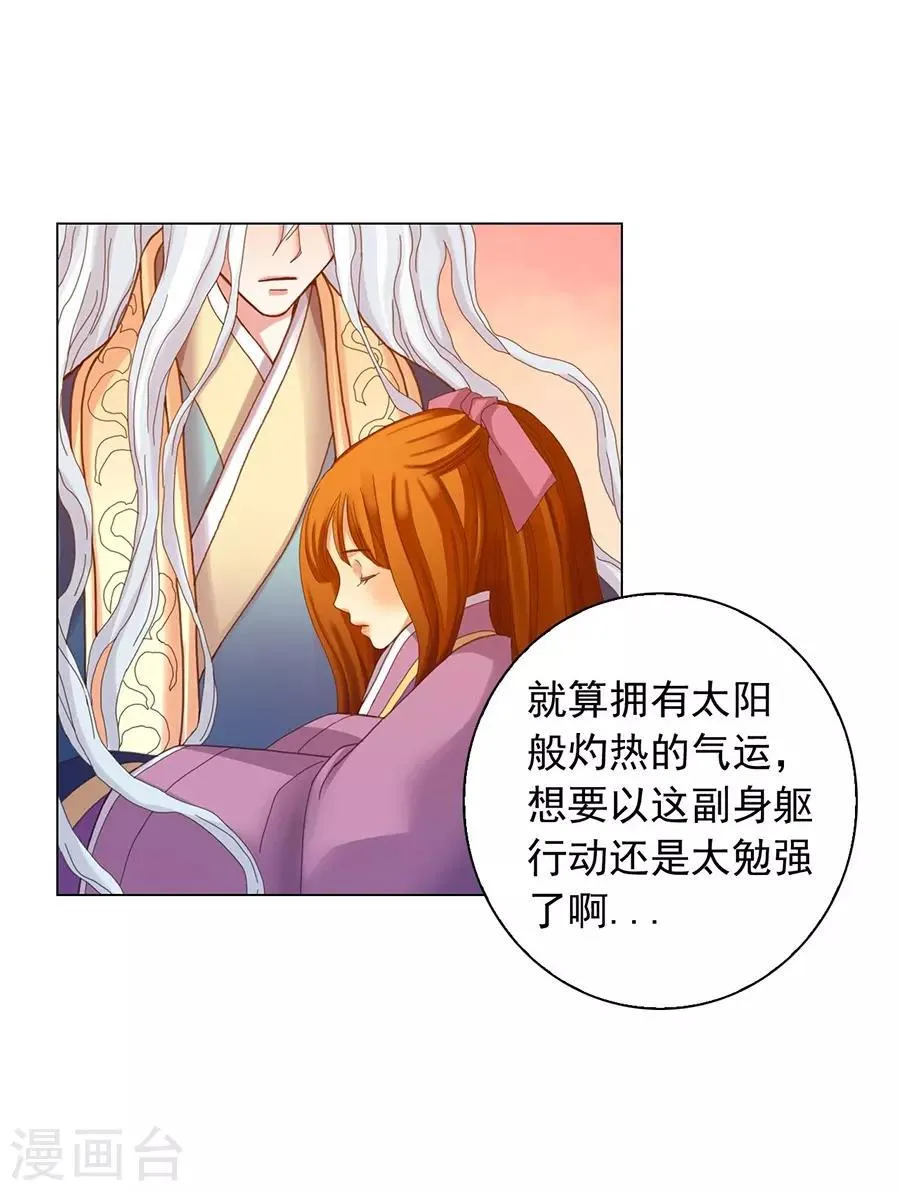 第40话 第26页