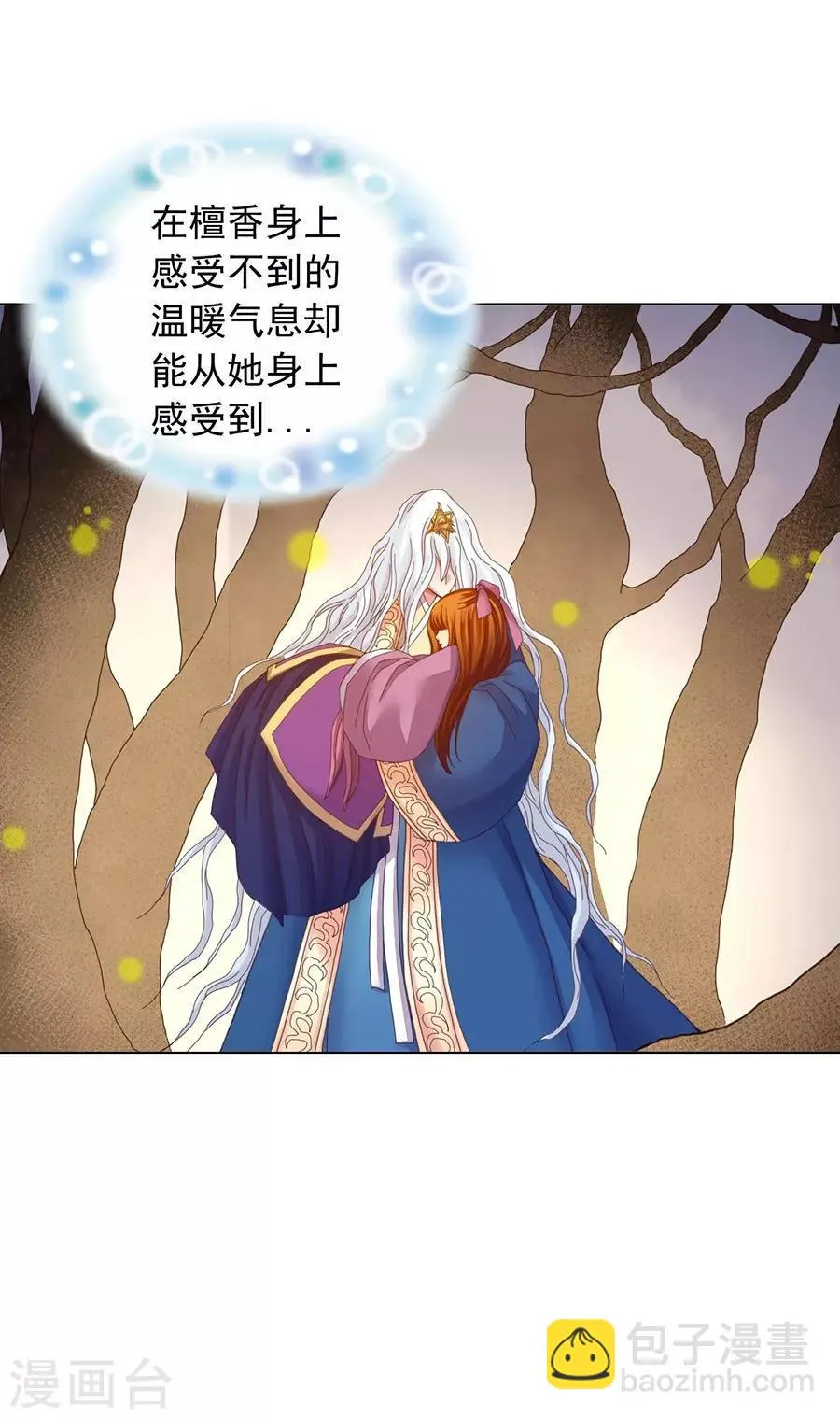第40话 第29页