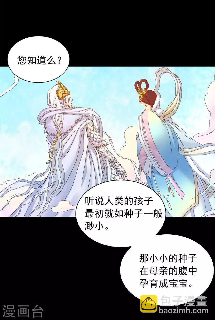 第40话 第35页