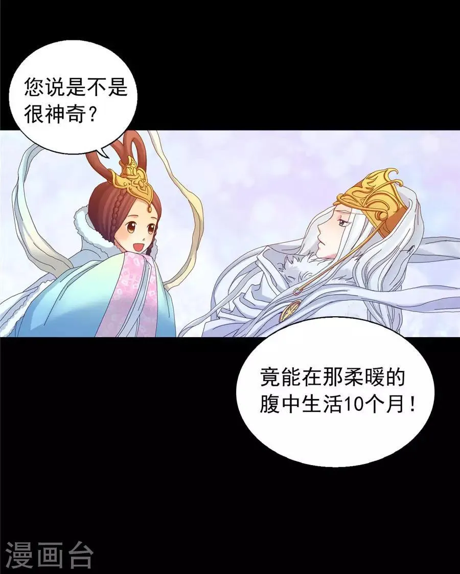 第40话 第36页
