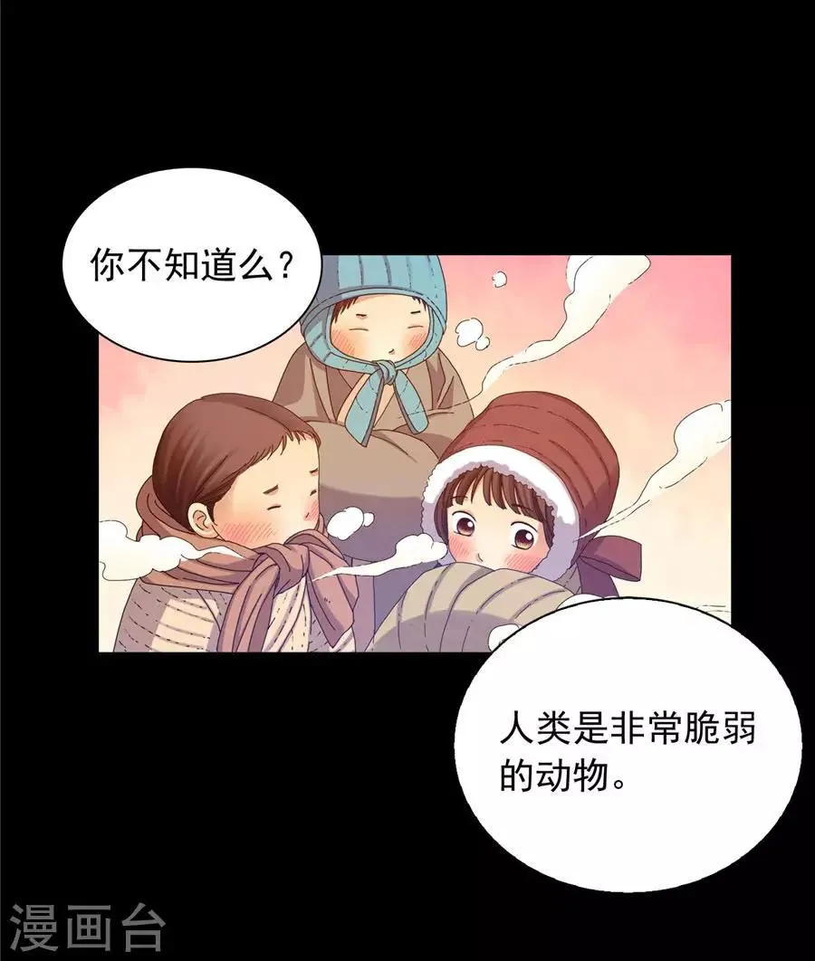 第40话 第43页