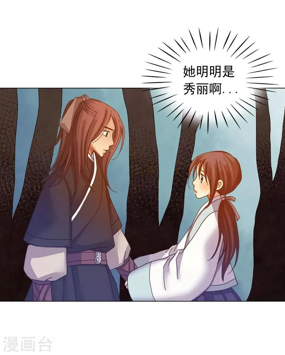 第41话 第32页