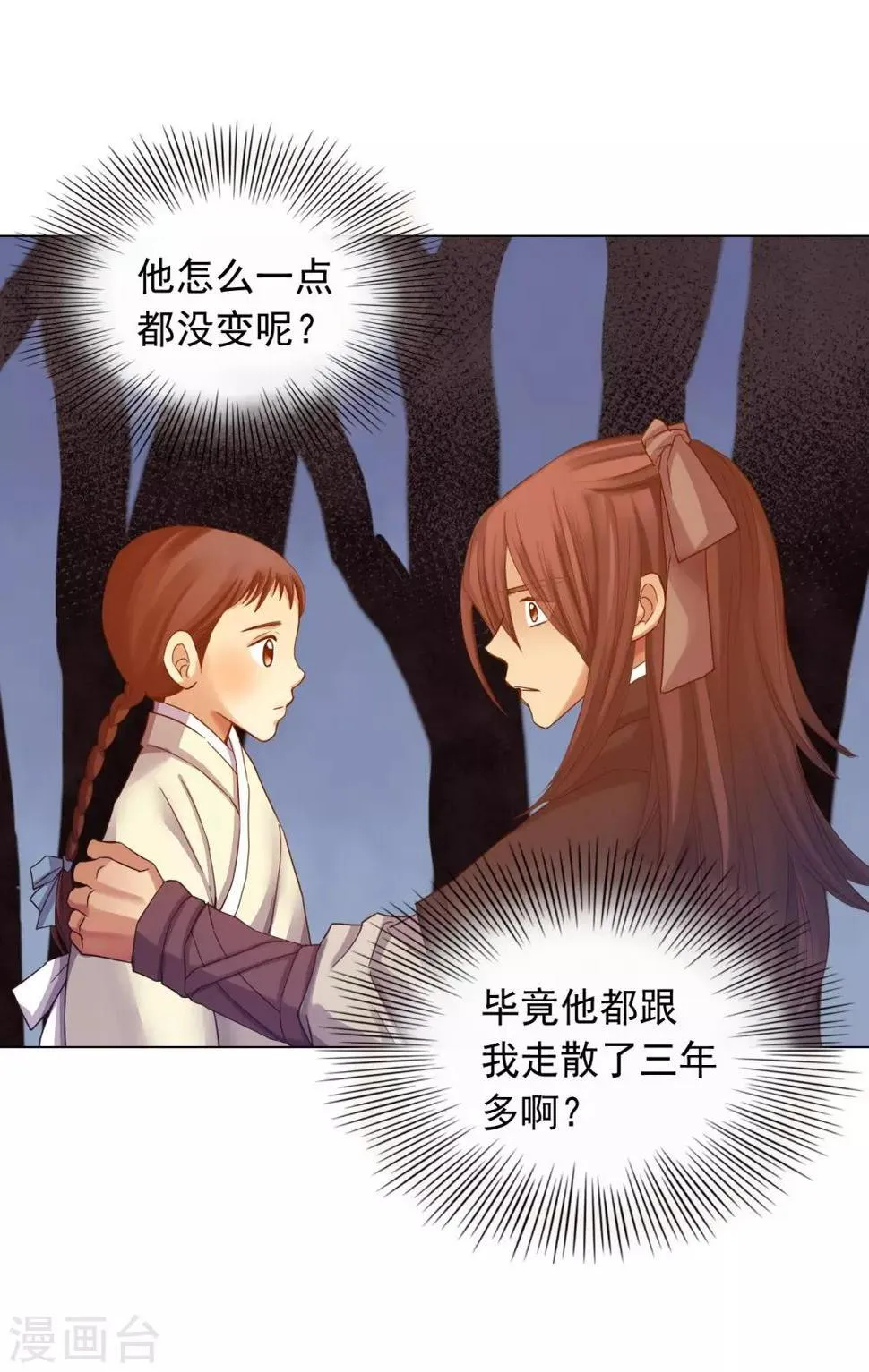 第41话 第51页