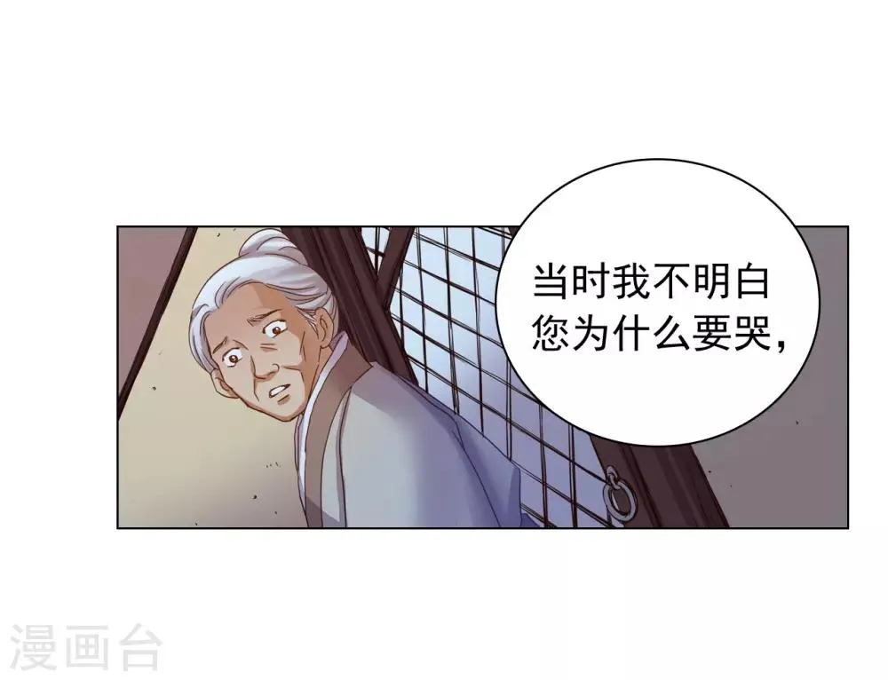 第42话 第14页