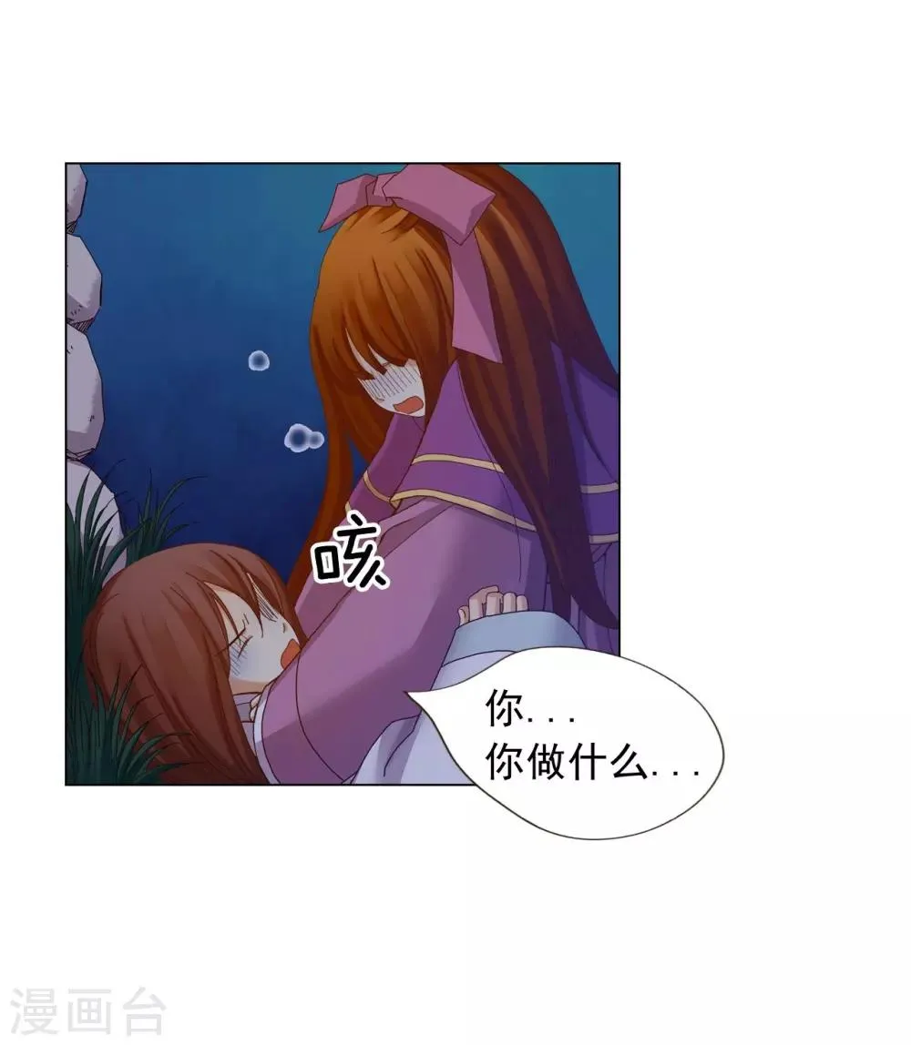 第43话 第26页