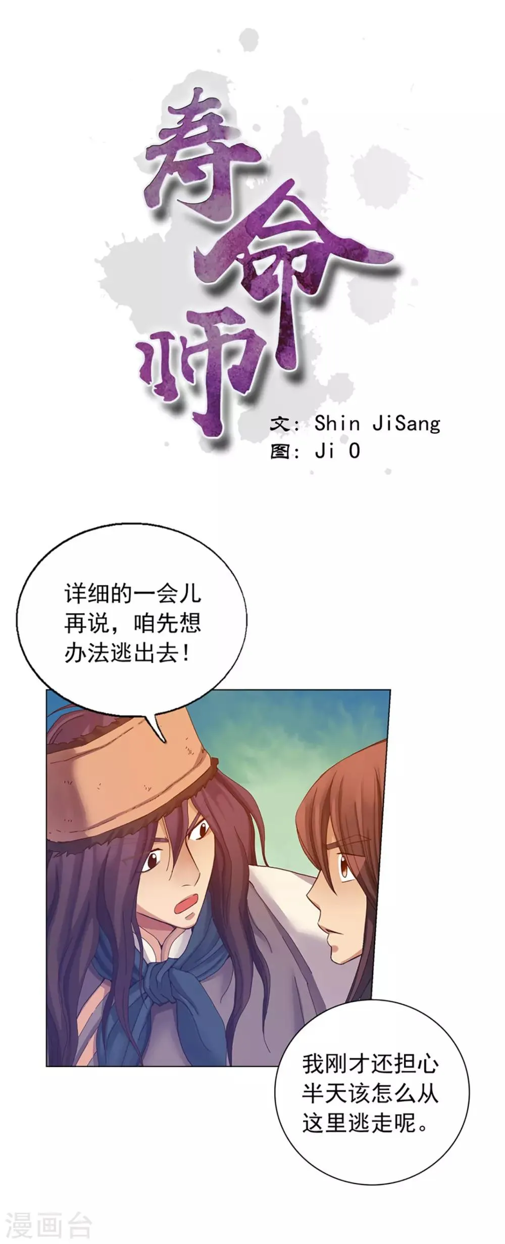 第44话 第1页
