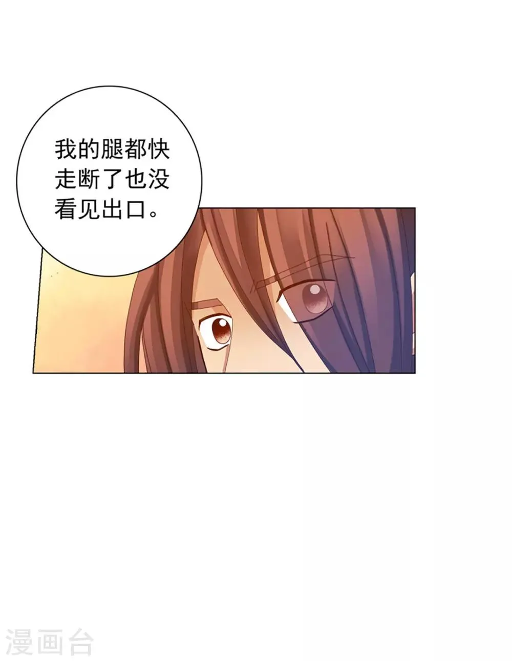 第44话 第3页