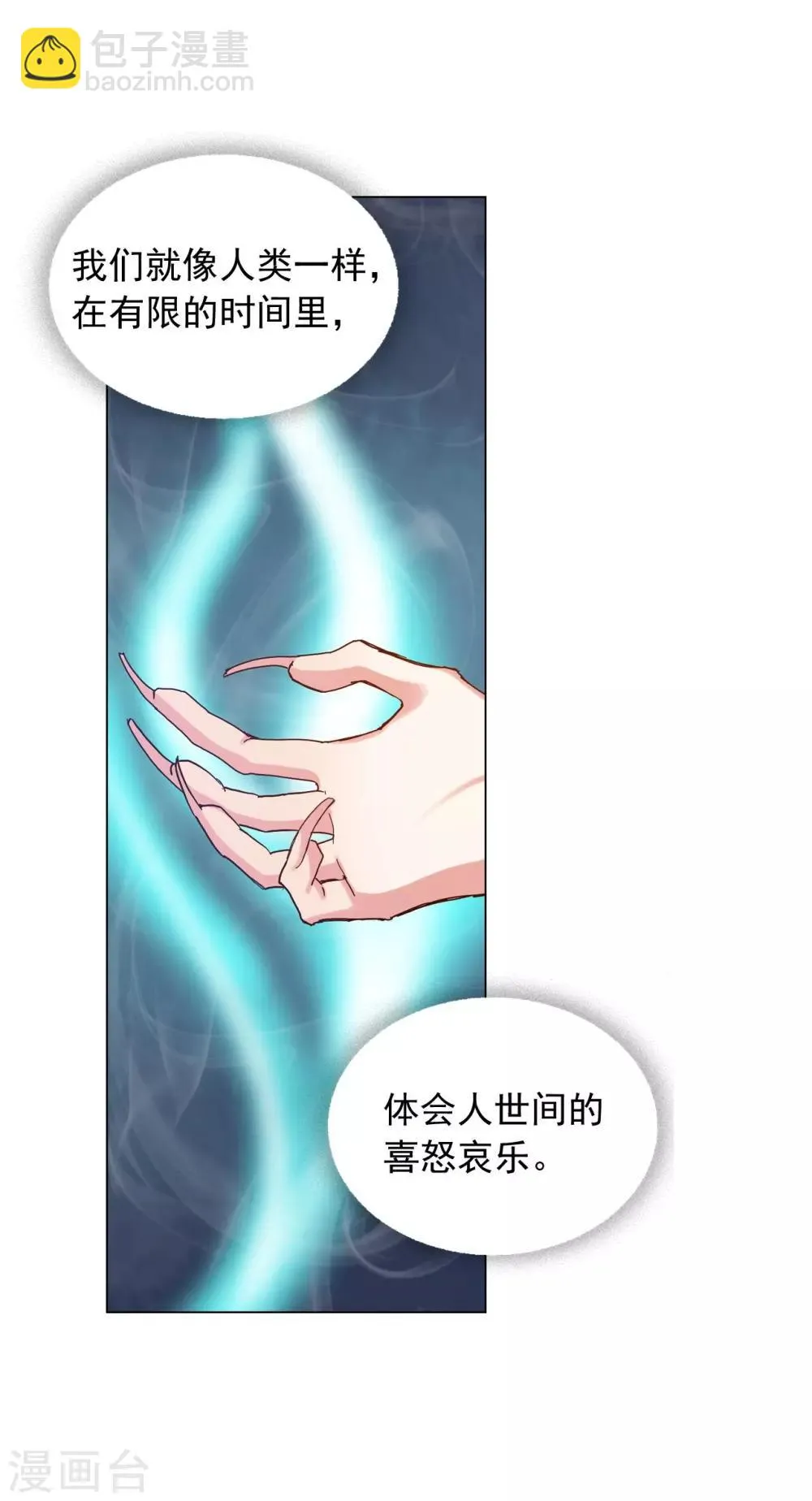 第44话 第7页