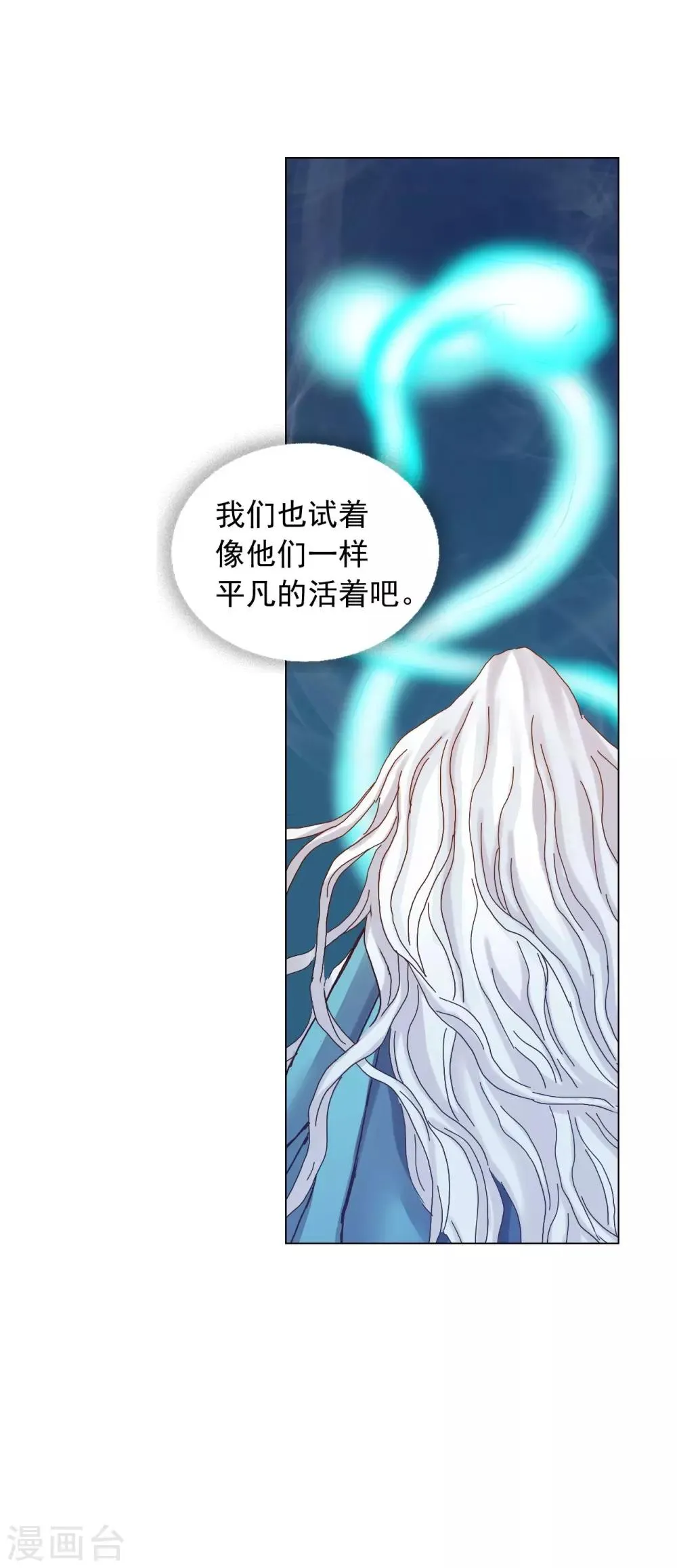 第44话 第8页