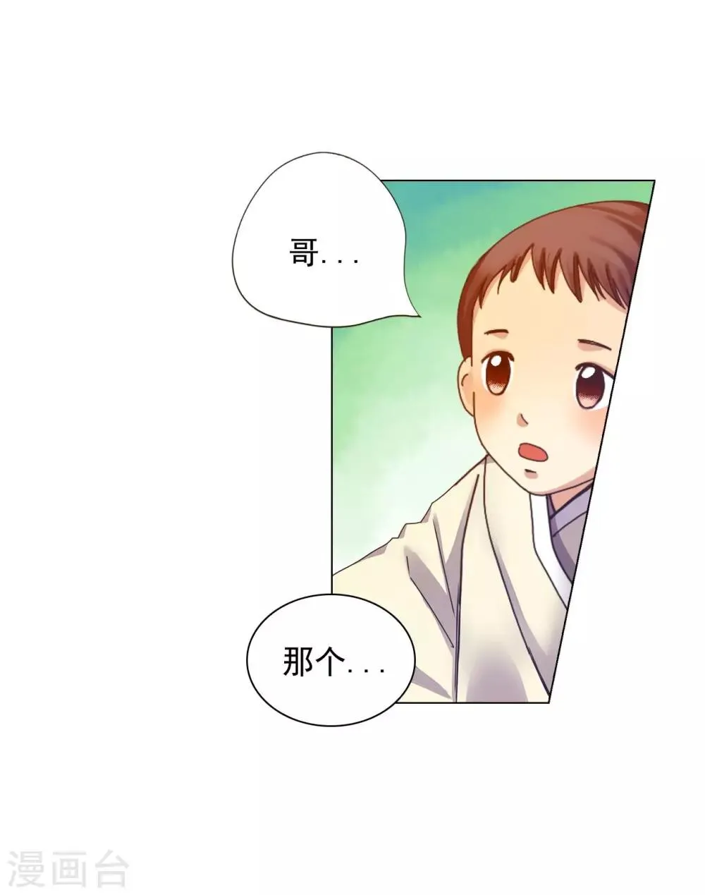 第44话 第14页