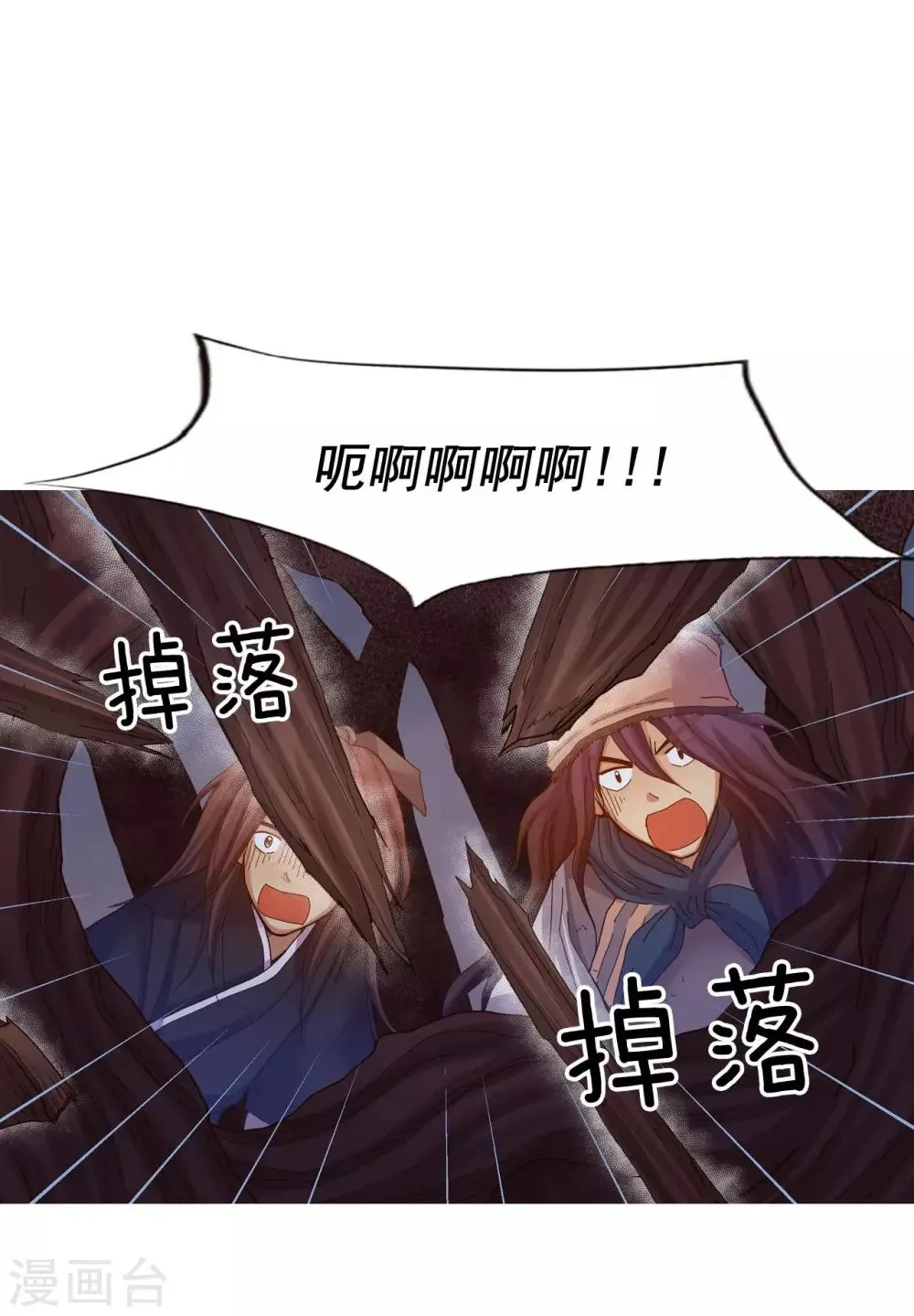 第44话 第16页