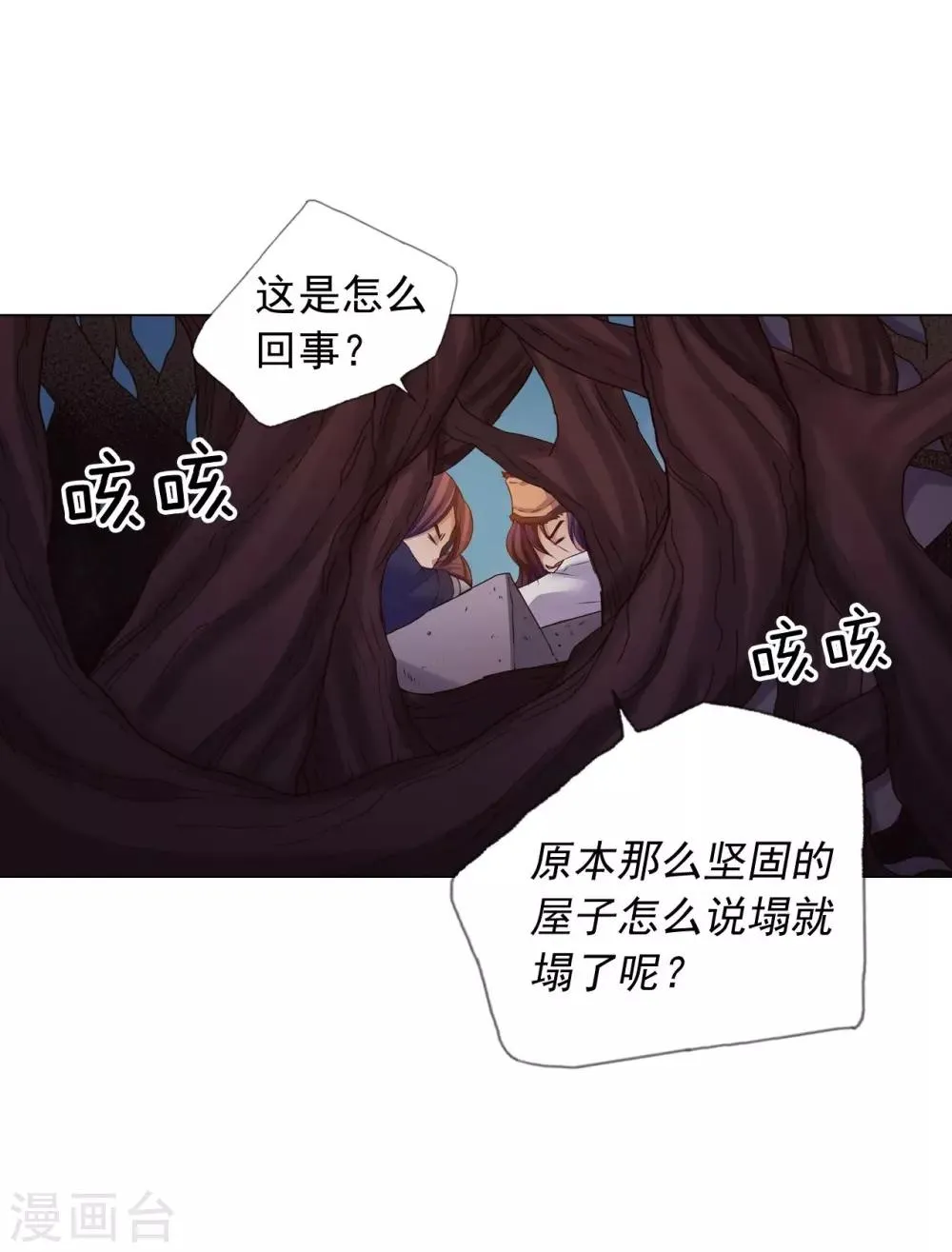 第44话 第21页