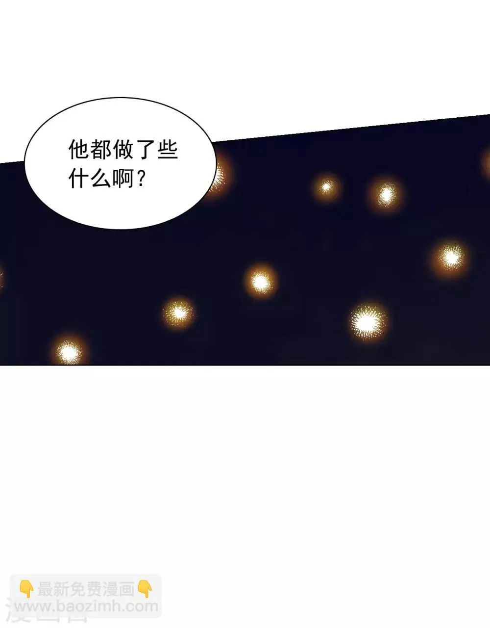 第44话 第25页